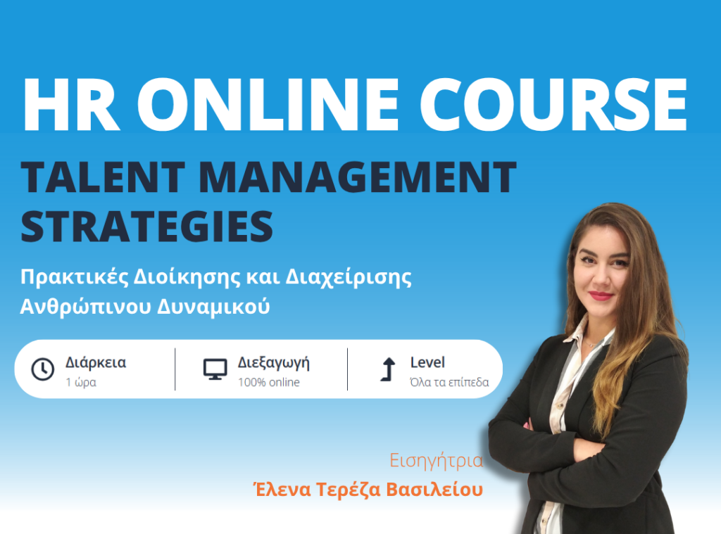Talent-Management-Strategies
