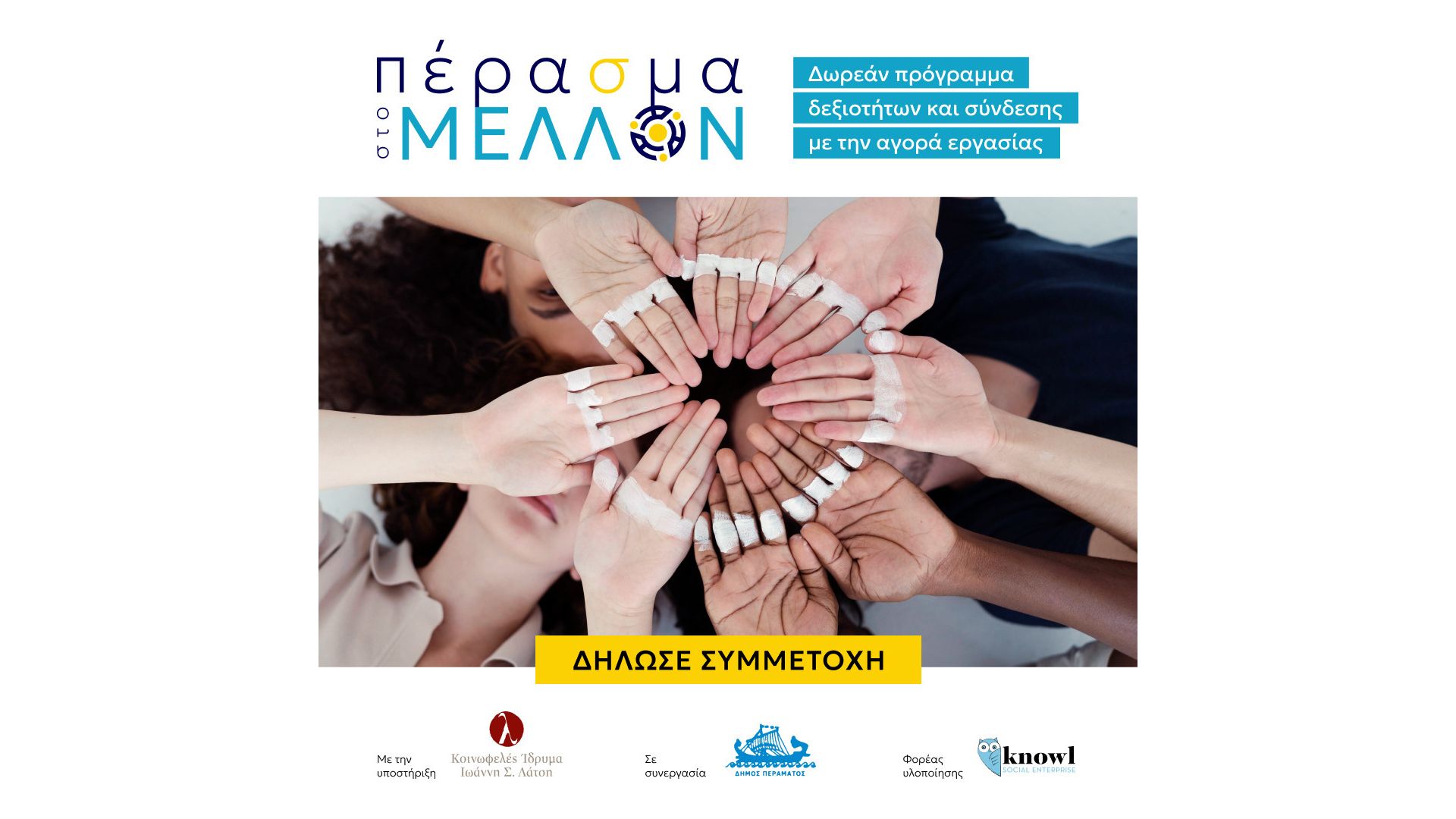 Ανώνυμο-σχέδιο-1