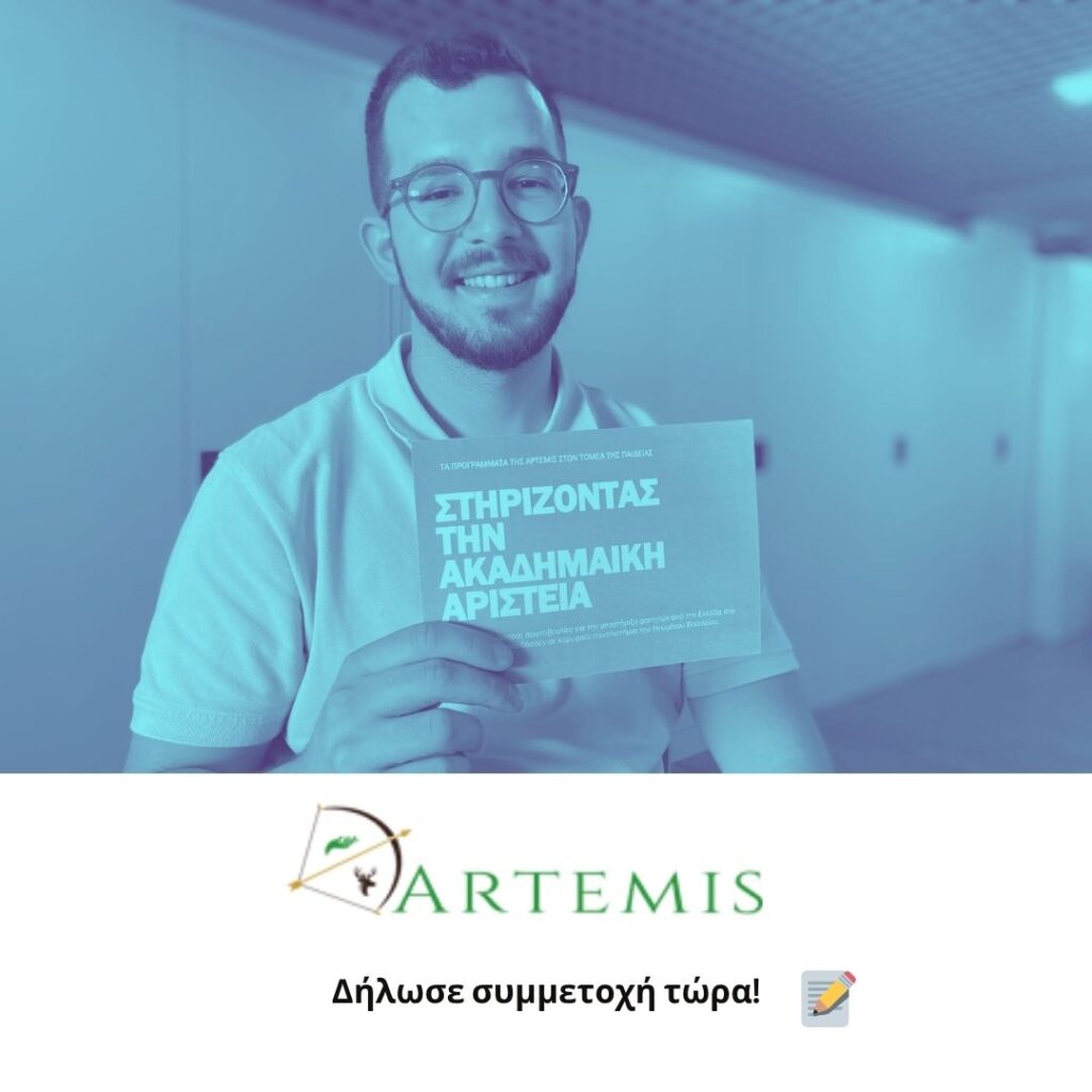 ARTEMIS-thumbnail-uni-ties-29.10.25