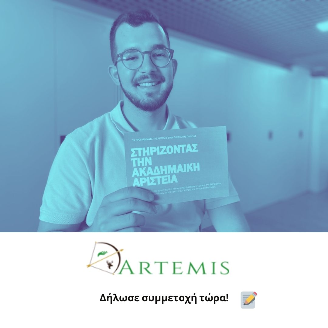 ARTEMIS-thumbnail-uni-ties-29.10.25