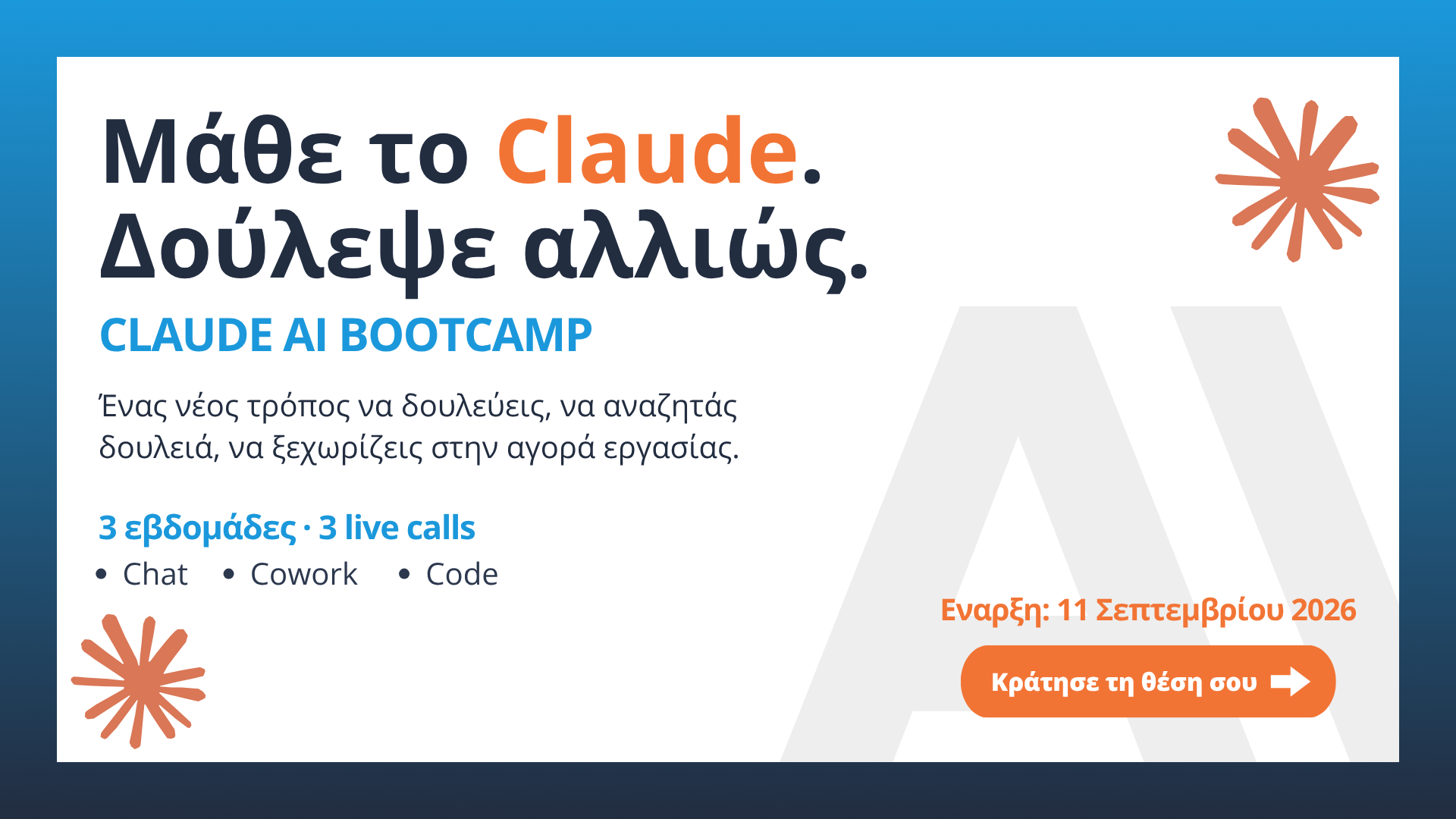 Claude-AI-Bootcamp-4