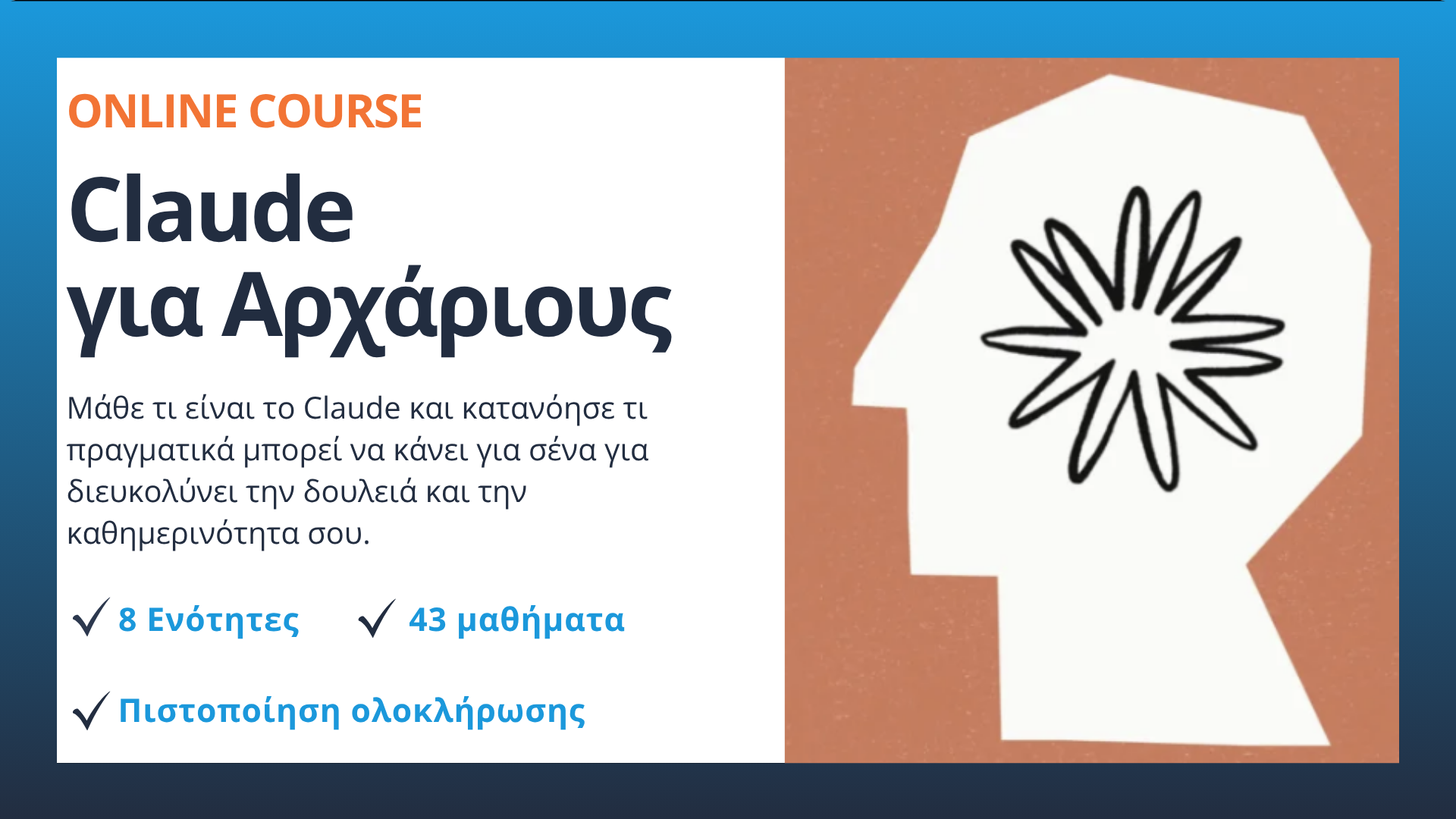 Claude-AI-Bootcamp-5-1