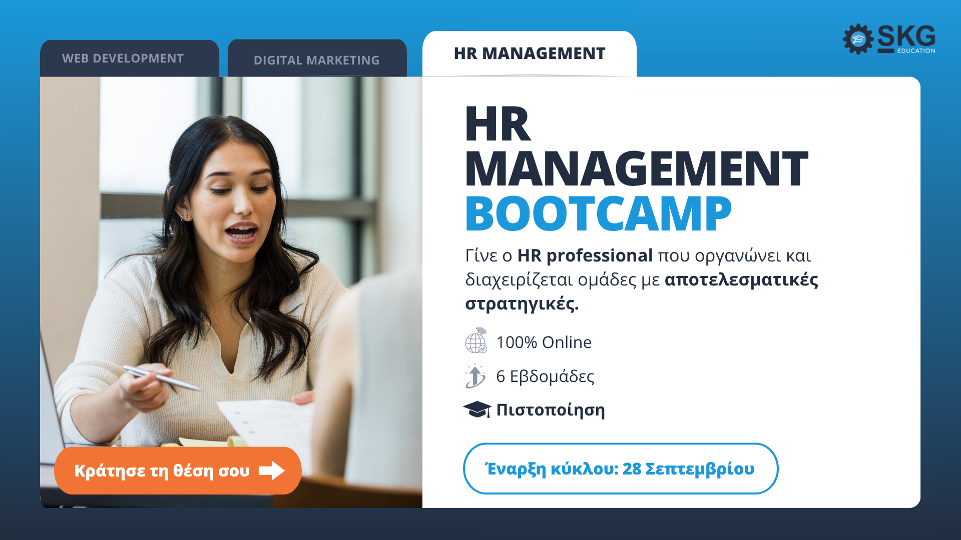 HR-Bootcamp